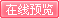 十面包袱在线阅读